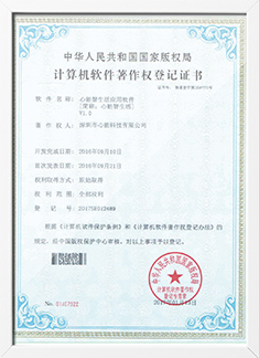 小区电单车便民充电站软著