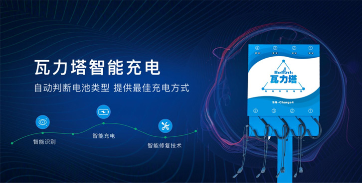 瓦力塔智能充电桩