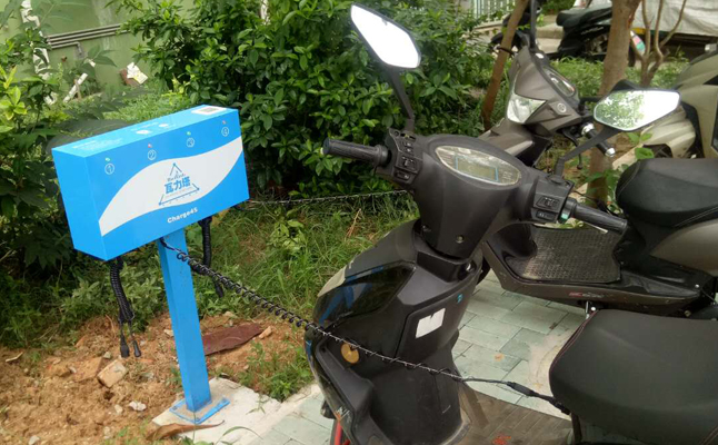 电动自行车充电站
