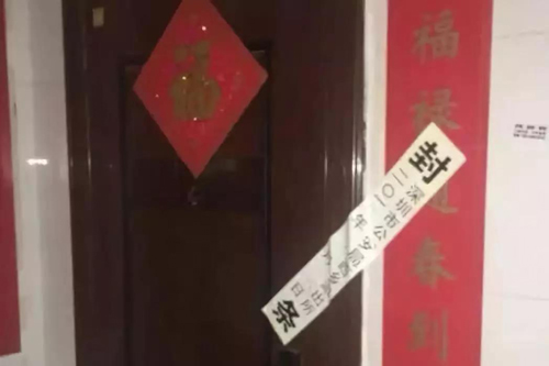 电动自行车充电火灾被查封出租屋