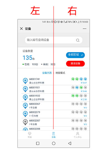 电瓶车智能充电桩状态监控