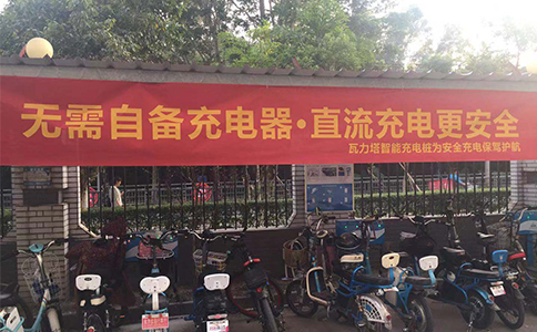 电瓶车智能充电桩