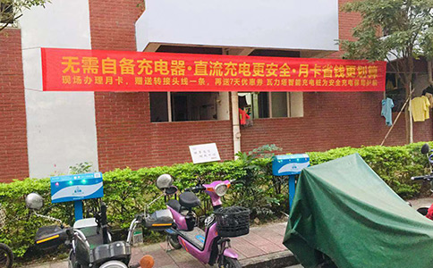 电瓶车智能充电桩